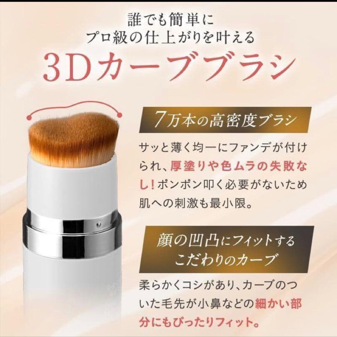【新品未開封】 KAMIKA シルキースティックファンデーション　ホワイト