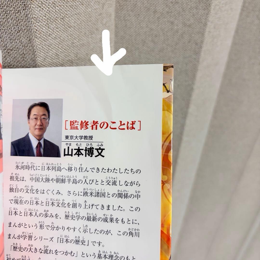 角川まんが学習シリーズ 日本の歴史全15巻+別巻4冊セット