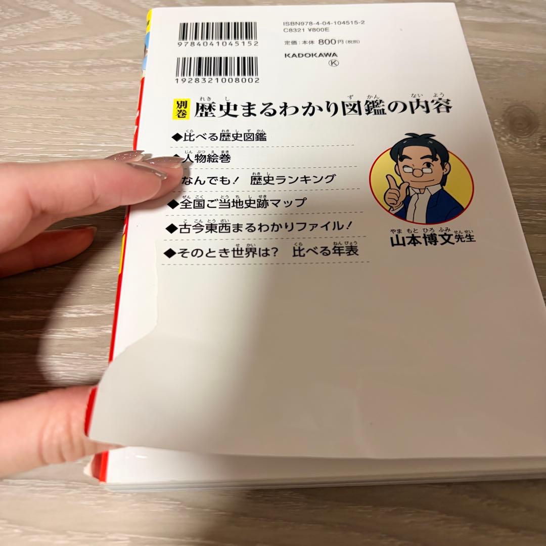 角川まんが学習シリーズ 日本の歴史全15巻+別巻4冊セット