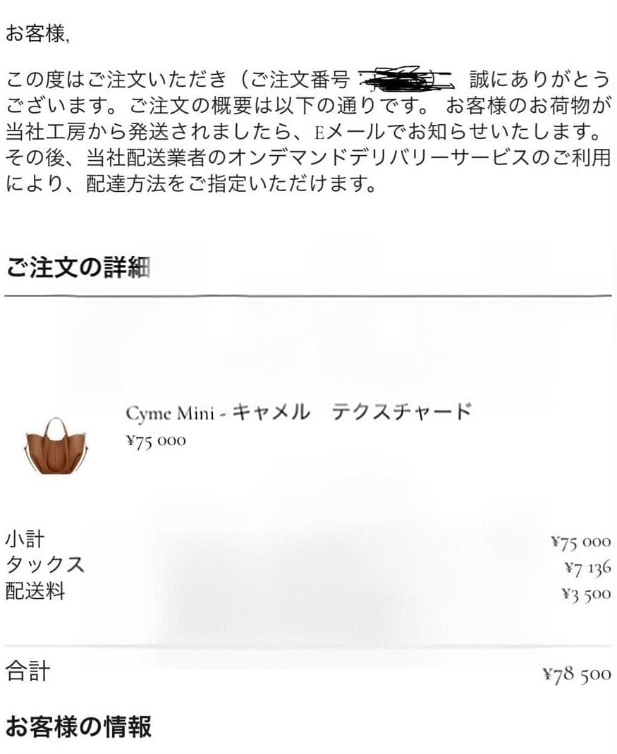 polene mini cyme ポレーヌ