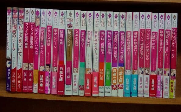 日高七緒　４３冊　ハーレクインコミック