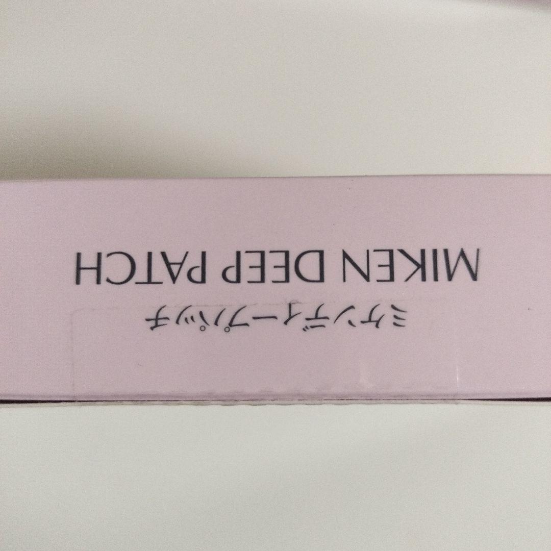 北の快適工房　ミケンディープパッチ8枚入りx3箱セット
