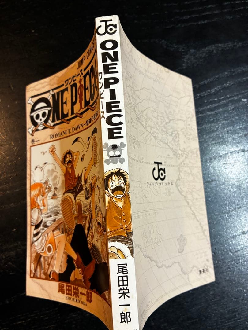 初版 第1刷 1997年 ONE PIECE 1巻 ワンピース