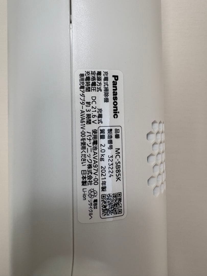 Panasonic MC-SB85K サイクロン式コードレススティック掃除機