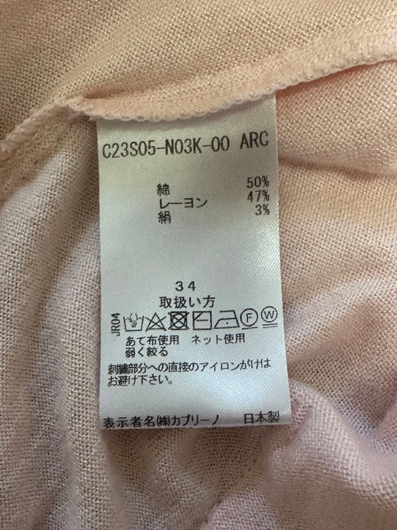 CAPRINO ピンク カーディガン 長袖