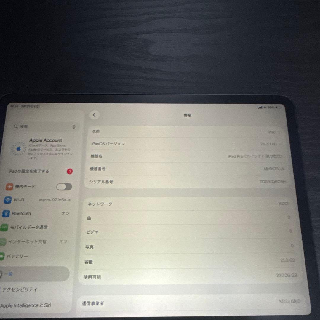 Apple iPadPro 第3世代