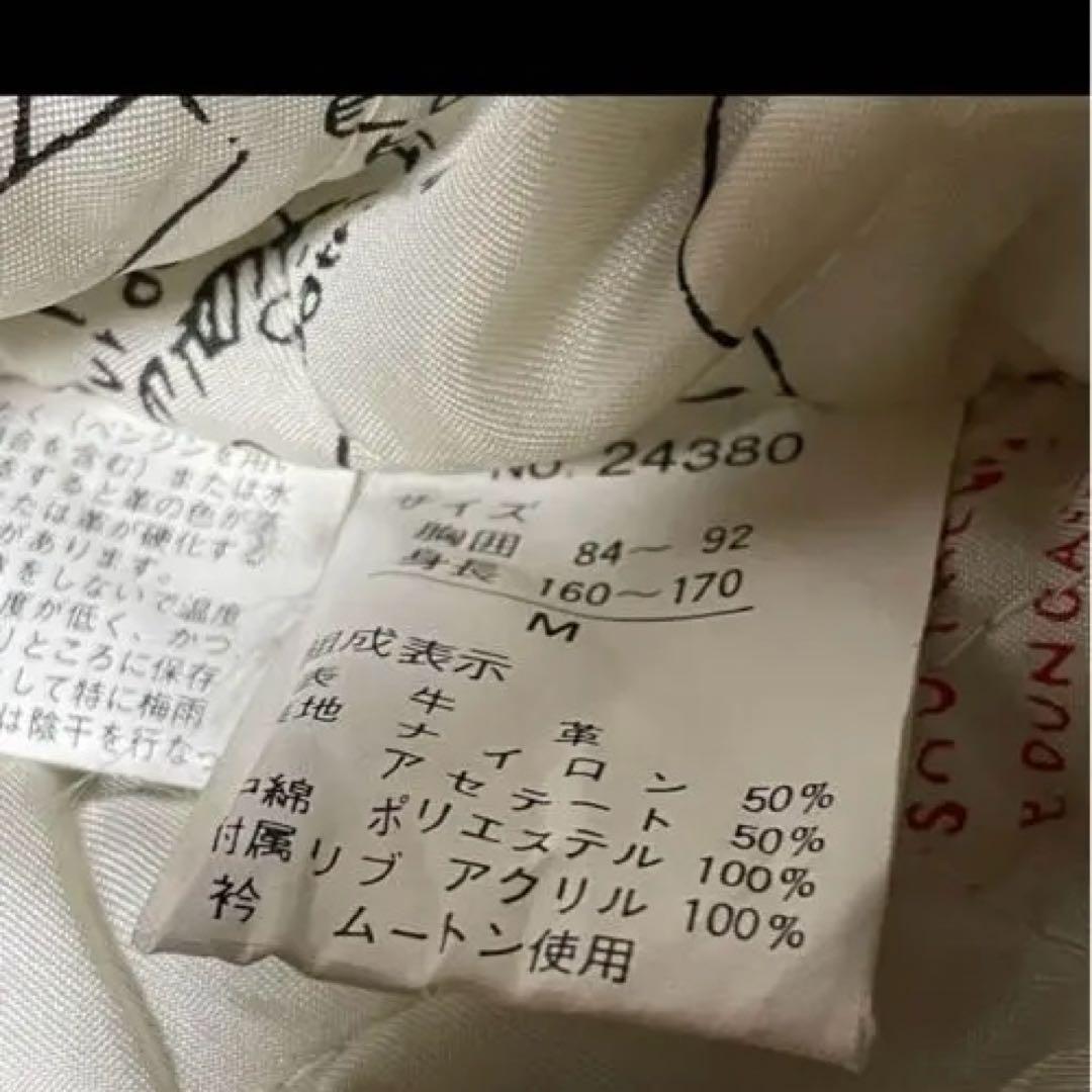 【ヴィンテージ古着】 G1 フライトジャケット レザー ムートンボア襟 裏地総柄
