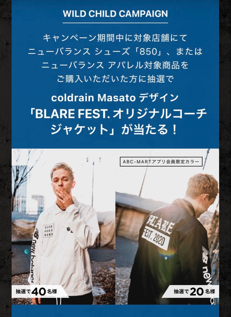 NEW BALANCE x BLARE FEST コーチジャケット