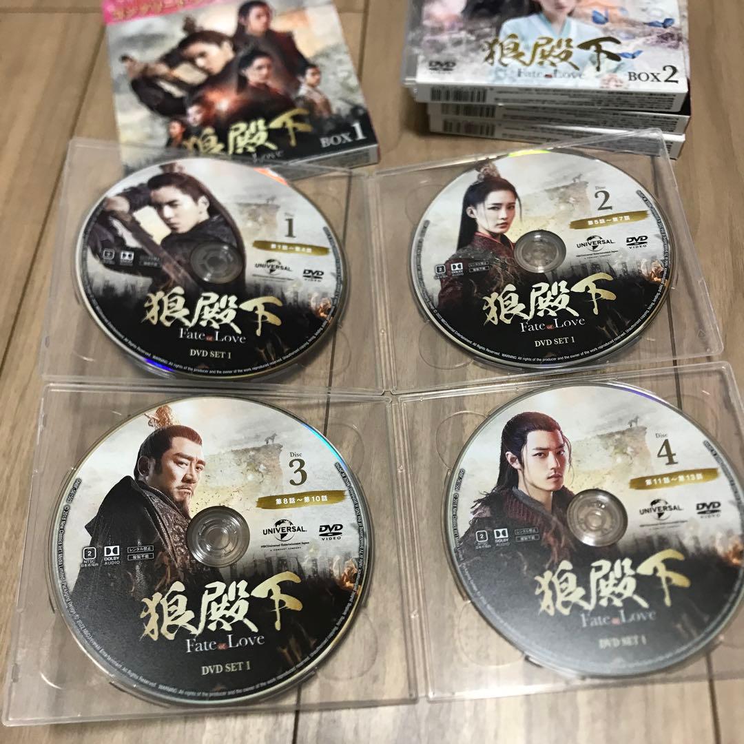 狼殿下-Fate of Love- DVD 全巻 セット