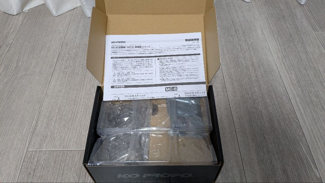 KO PROPO MC-8 2.4GHz 送信機受信機セット