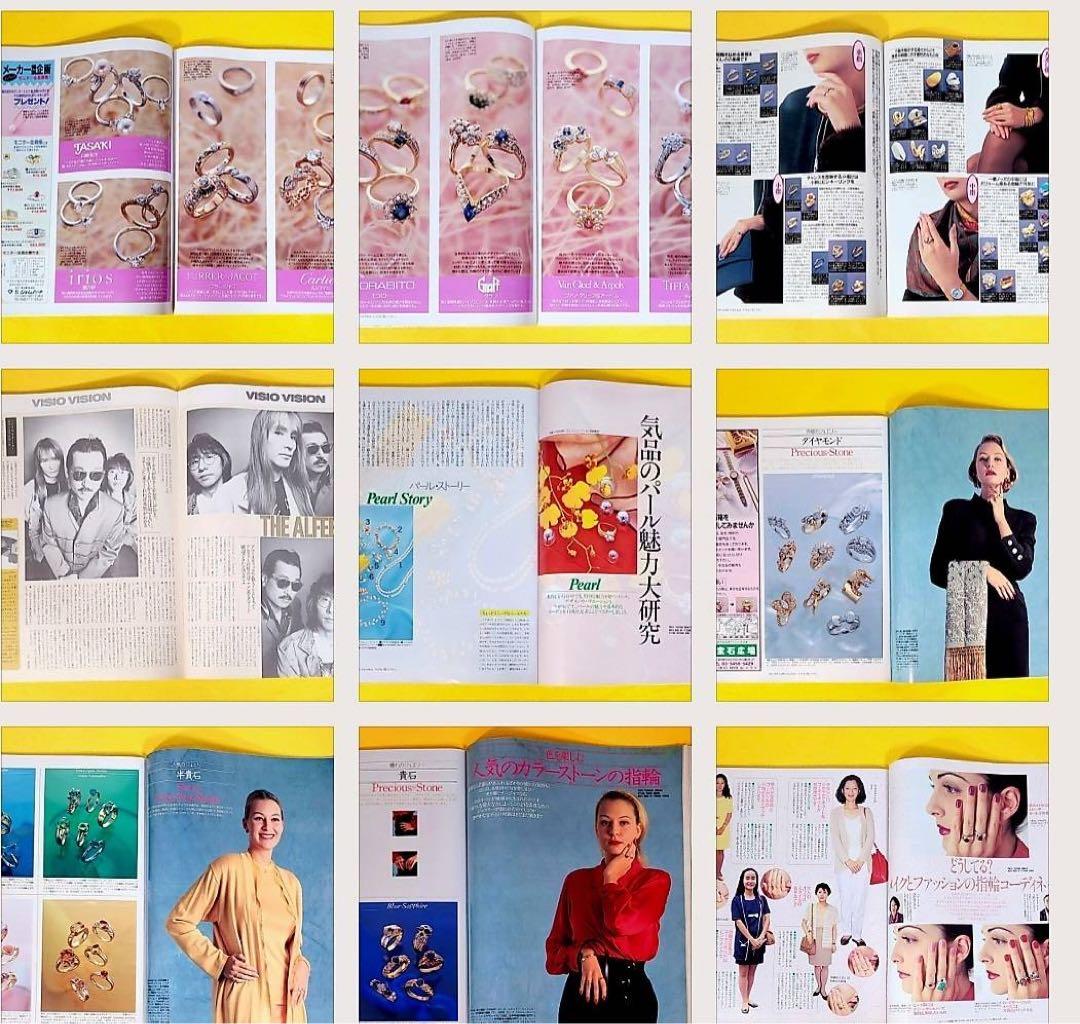 1993年女性誌ビジオモノ宝石ジュエリーダイヤ金指輪リング飯島愛パール河合その子