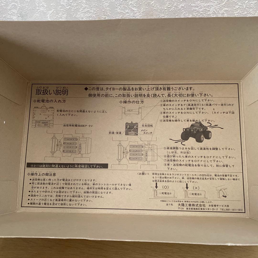 【レトロ美品】TAIYO ラジコン シェビー ピックアップ　箱付き　稼働確認済