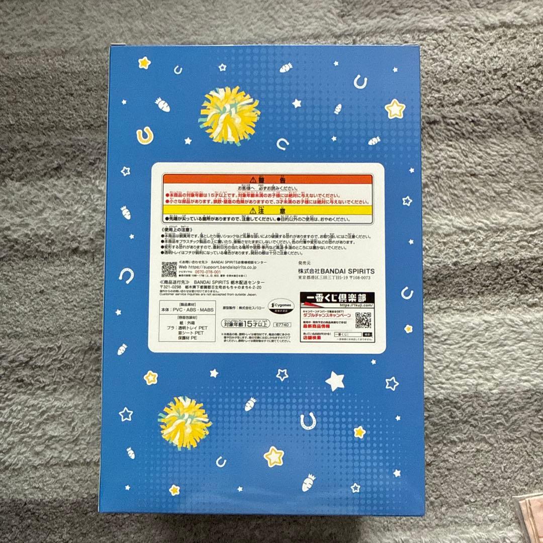 マチカネタンホイザ 一番くじ B賞 C賞 D賞 E賞 F賞