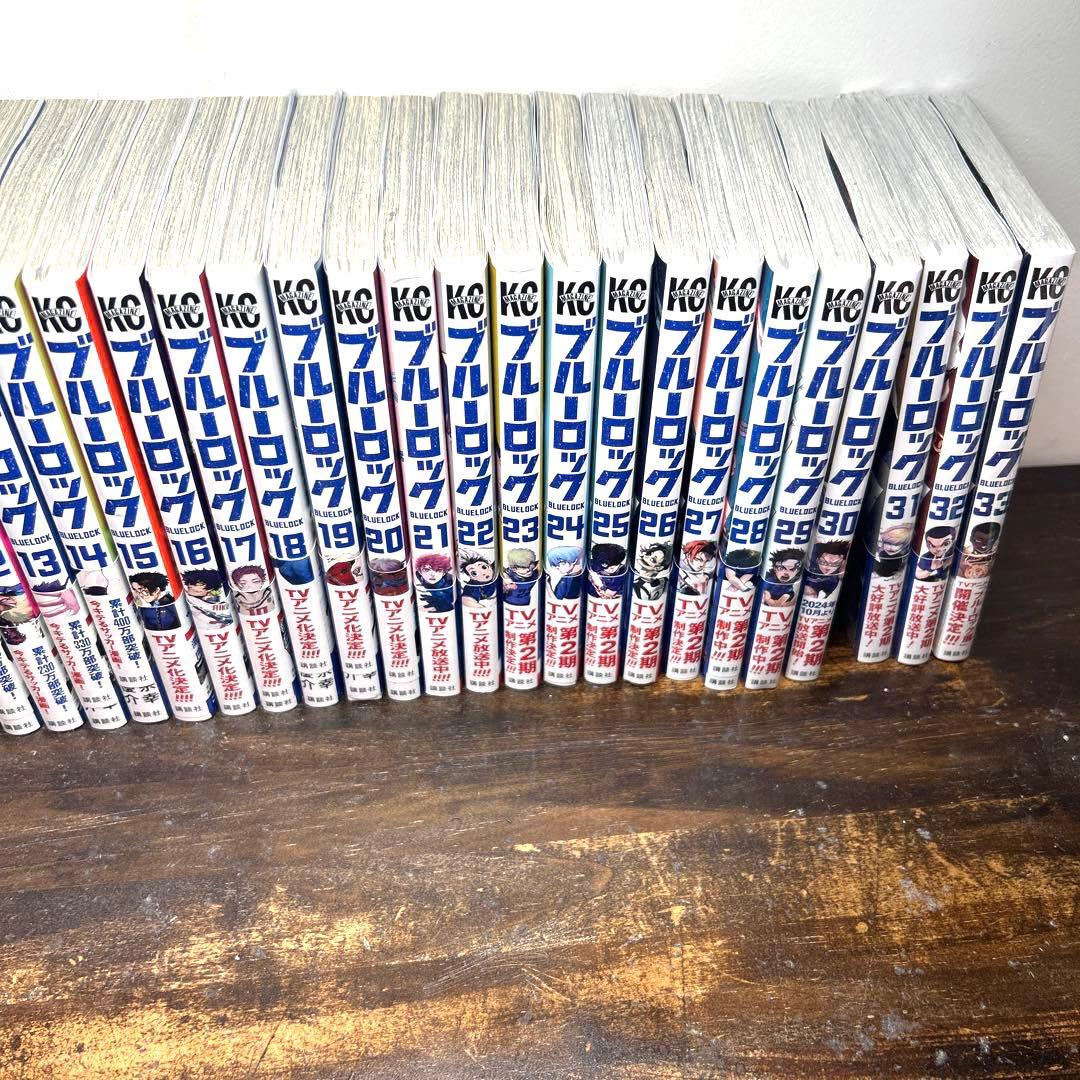ブルーロック全巻セット（1巻〜33巻）新品アリ