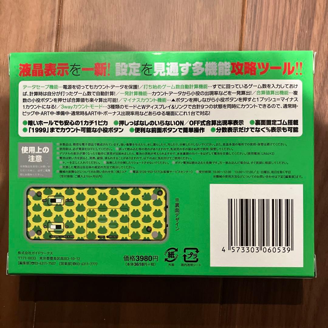 YAMASA 勝ち勝ちくんクリア SP ケロット柄