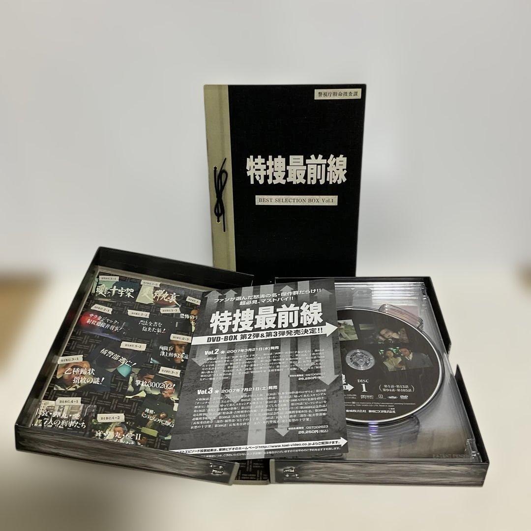 特捜最前線 BEST SELECTION BOX Vol.1 + 2