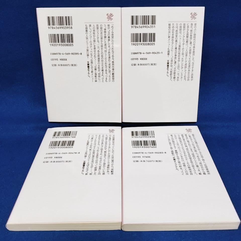 婚活食堂 1〜13巻、バナナケーキの幸福／山口恵以子 著(14冊セット)