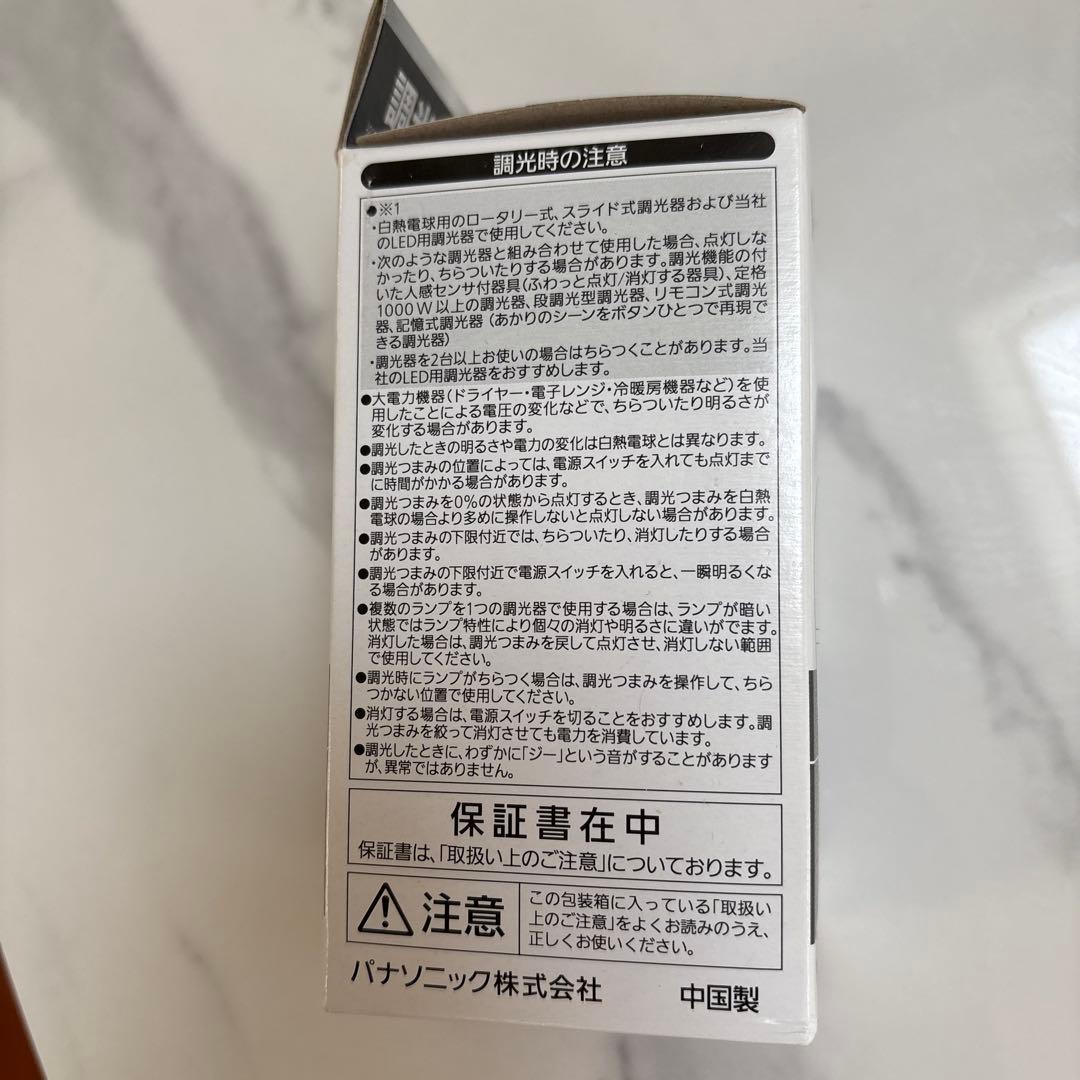 【新品・未使用】Panasonic LED電球 広配光 電球色相当 60形（7個