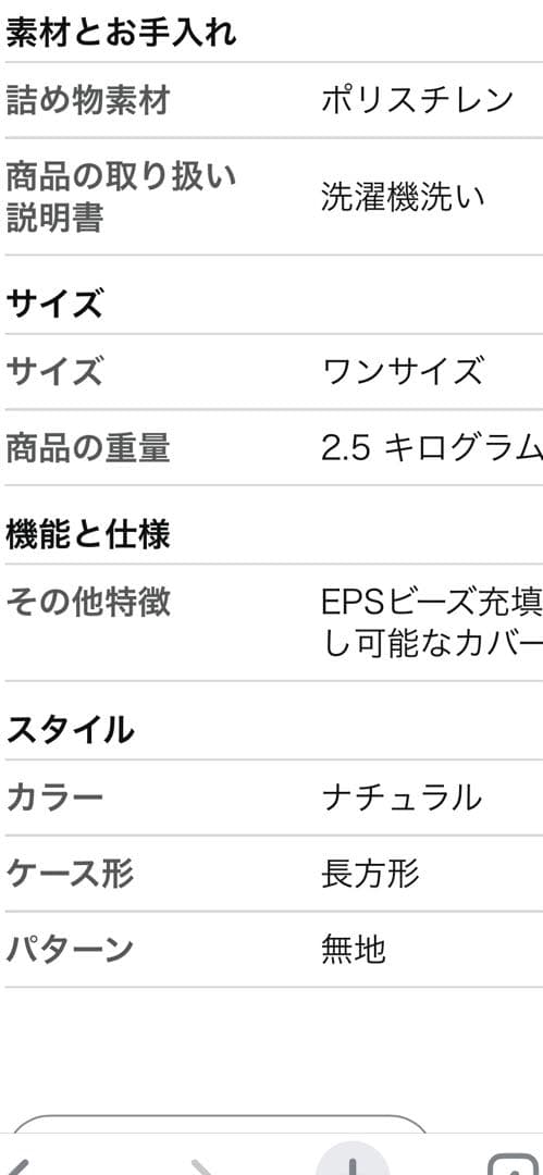 yoibō ビーズクッション マルチカラー　サポート　美品　ナチュラル　U字型