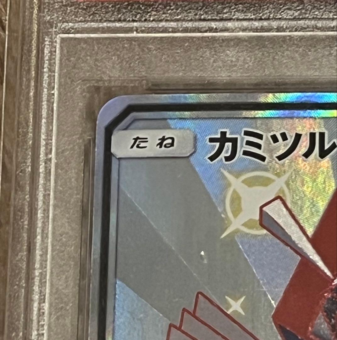 【希少】PSA10 カミツルギGX（SSR） SM8b GXウルトラシャイニー