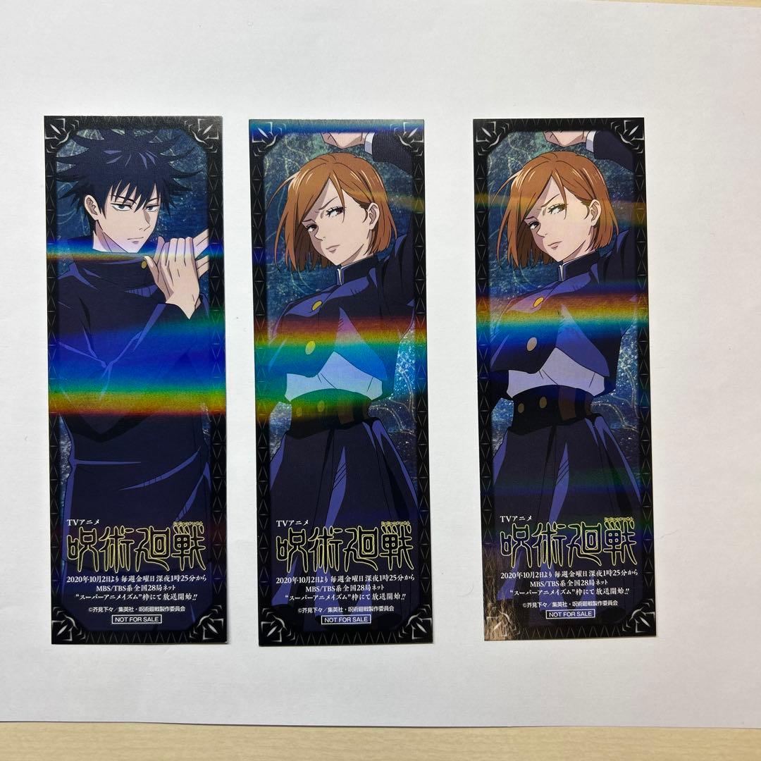 呪術廻戦 漫画 1-21巻セット 公式ファンブック 劇場版呪術廻戦0特典 初版