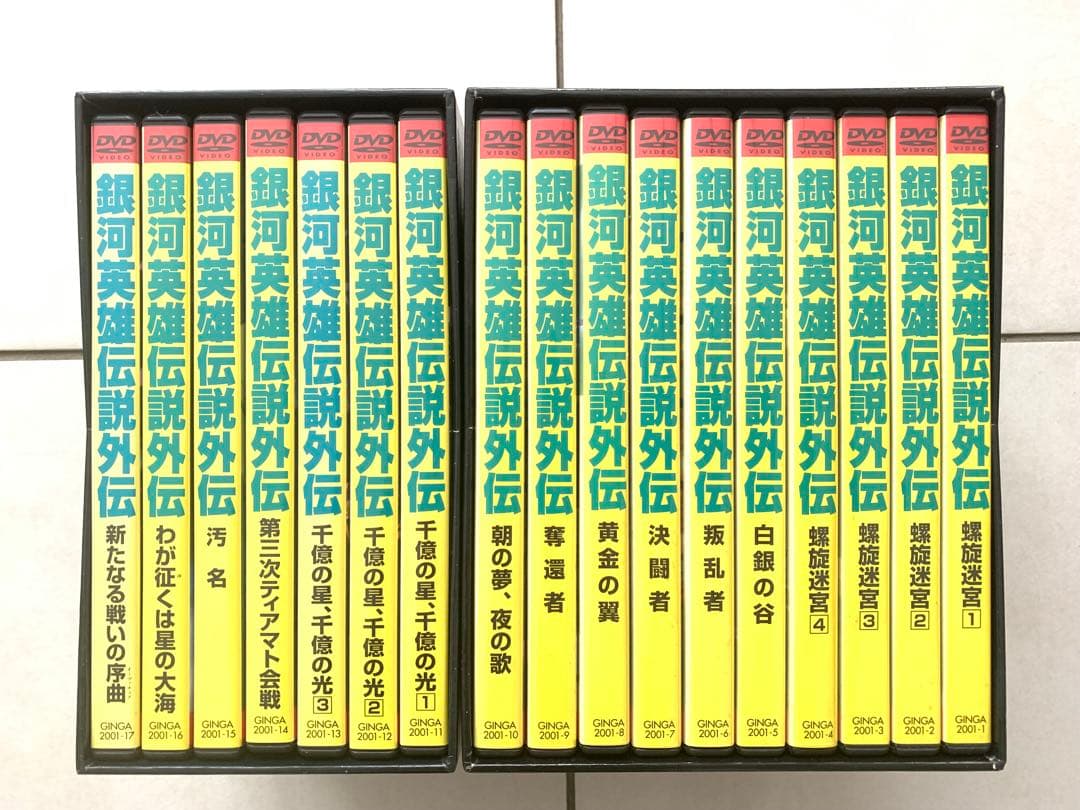 ★銀河英雄伝説★DVD-BOX １〜28巻 銀河英雄伝説外伝17枚　初期版特典付