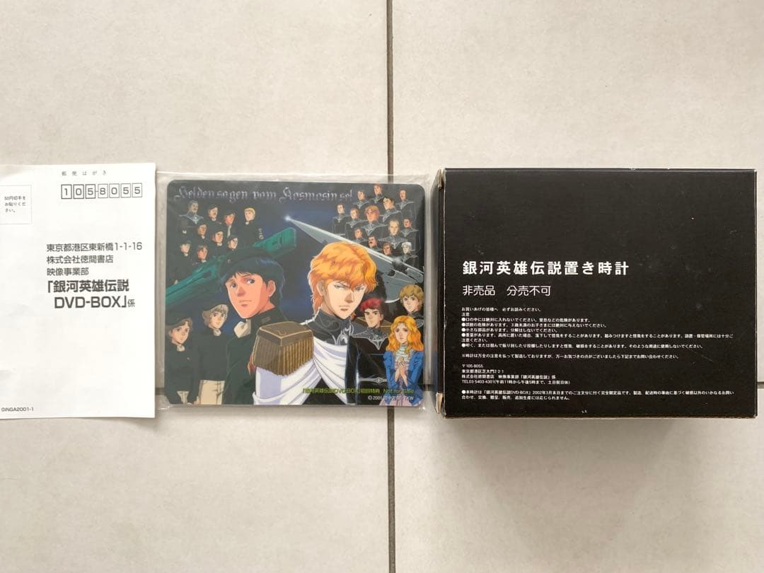 ★銀河英雄伝説★DVD-BOX １〜28巻 銀河英雄伝説外伝17枚　初期版特典付