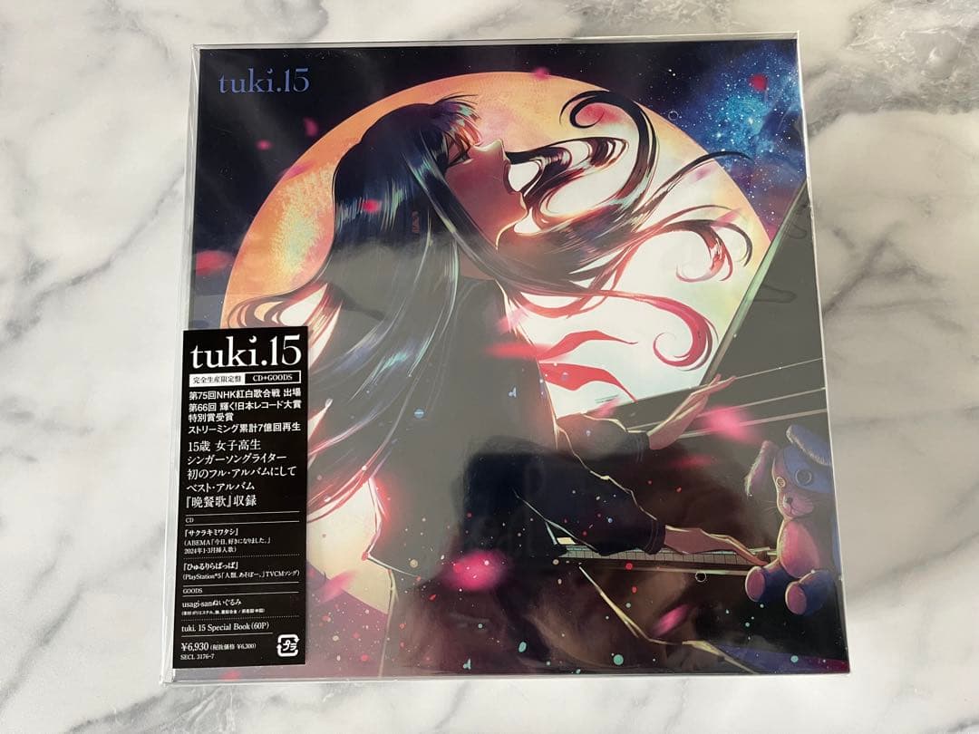 tuki.15 CD 完全生産限定盤 usagi-sanぬいぐるみ 新品未開封品