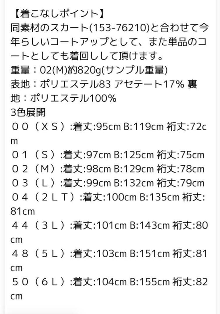 未使用　アンタイトル　コクーンシルエット ステンカラーコート　大きいサイズ