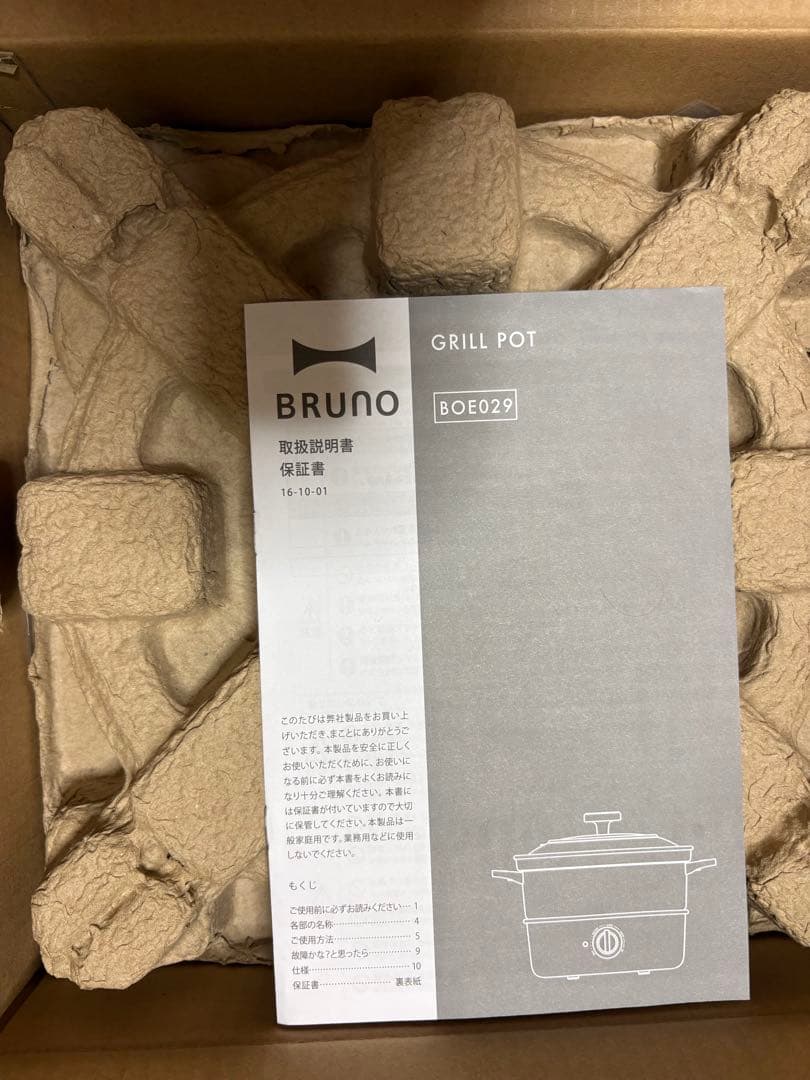 ブルーノ　グリルポット