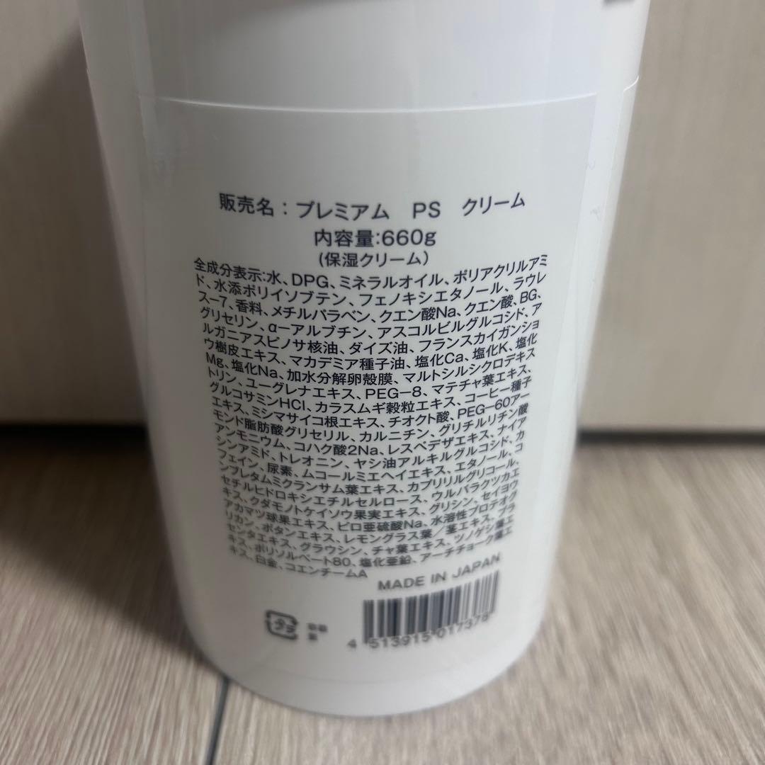 プレミアムパーフェクトスリムクリーム