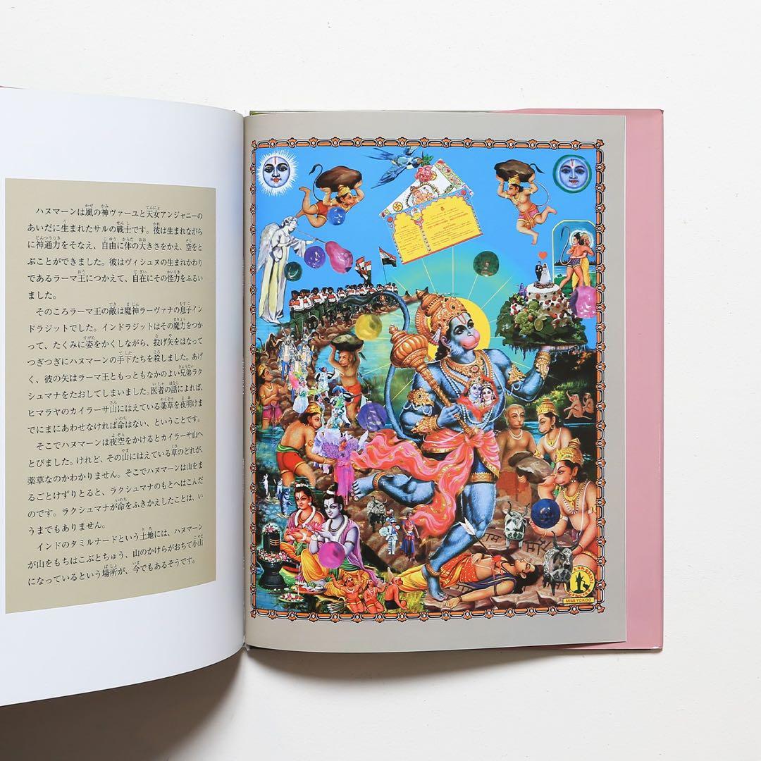 used 希少　横尾美美 絵　三体の神の物語