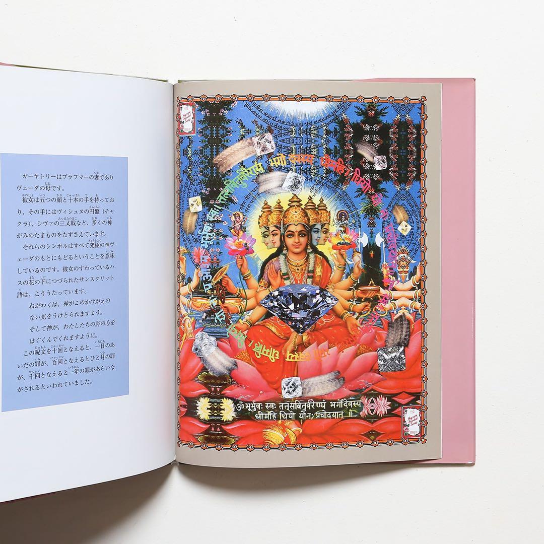 used 希少　横尾美美 絵　三体の神の物語