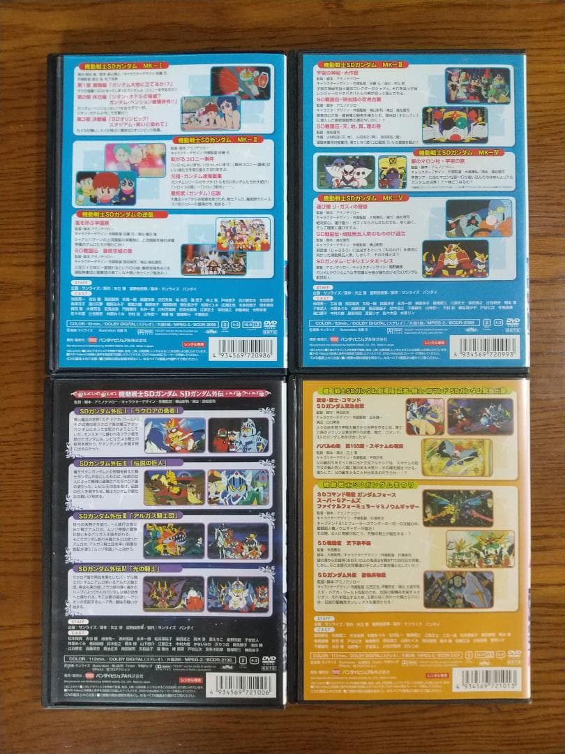 機動戦士SDガンダム　全4巻セット　DVD