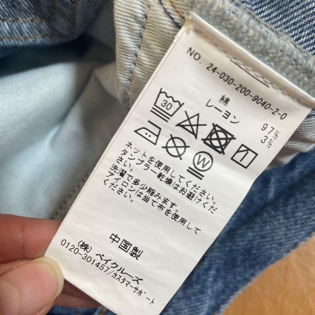 piiiさま専用　スピックアンドスパン ルーズデニム 佐藤栞里 コラボ デニム