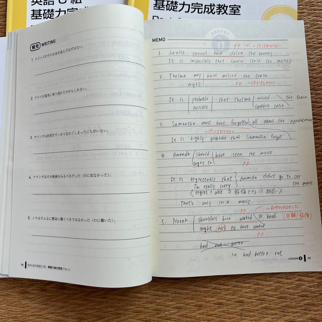 東進　英語4冊セット