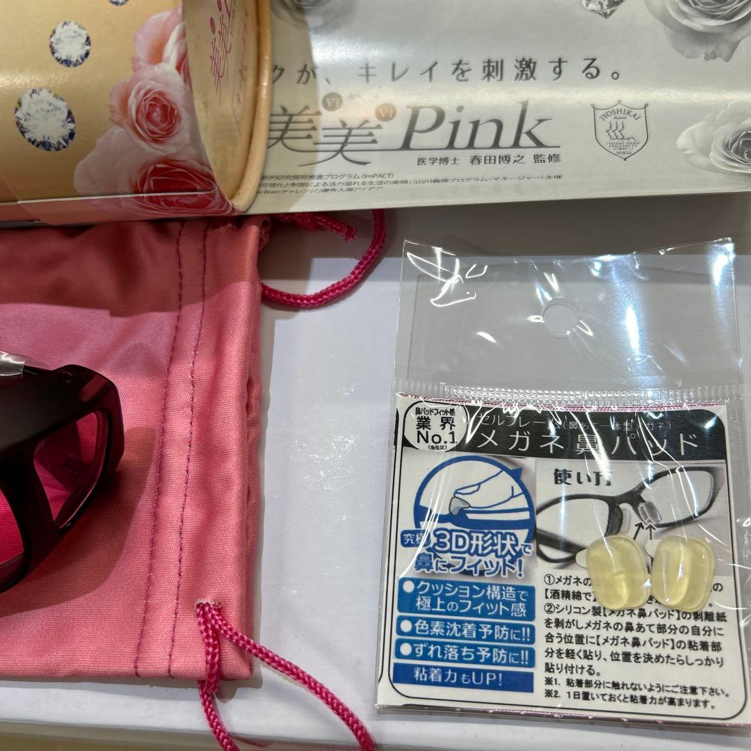 に*ゃ様 Ｙ*Ｕ様 東海光学 美美Pink 美美ピンク　ビビピンク　カバーグラス