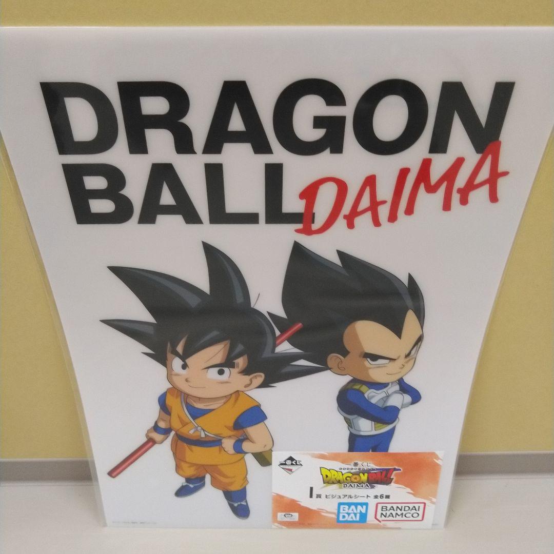 ドラゴンボール　1巻以外全巻初版