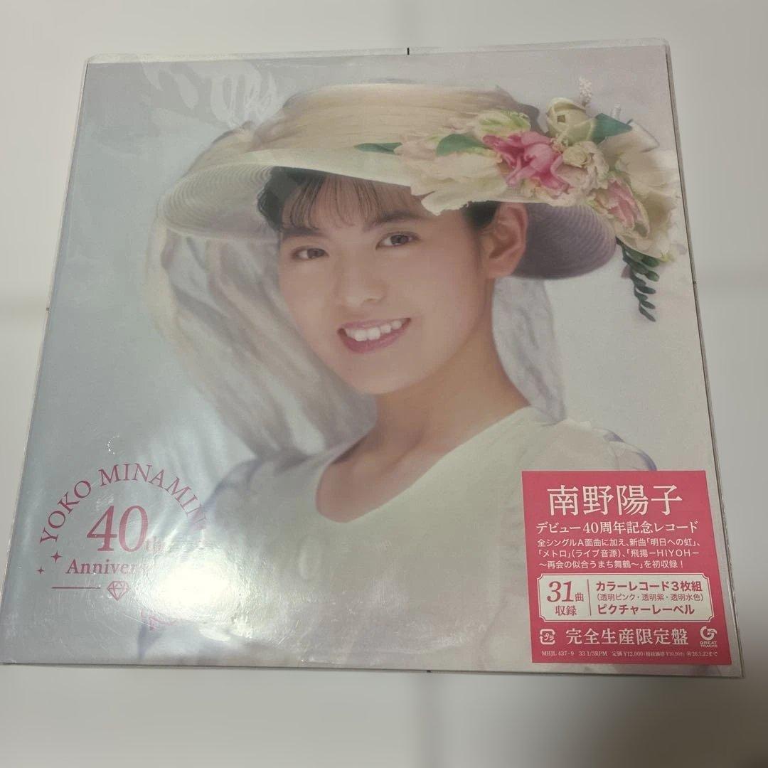 ◼️中山美穂 & 南野陽子　希少アナログ8タイトルセットベスト　コレクション