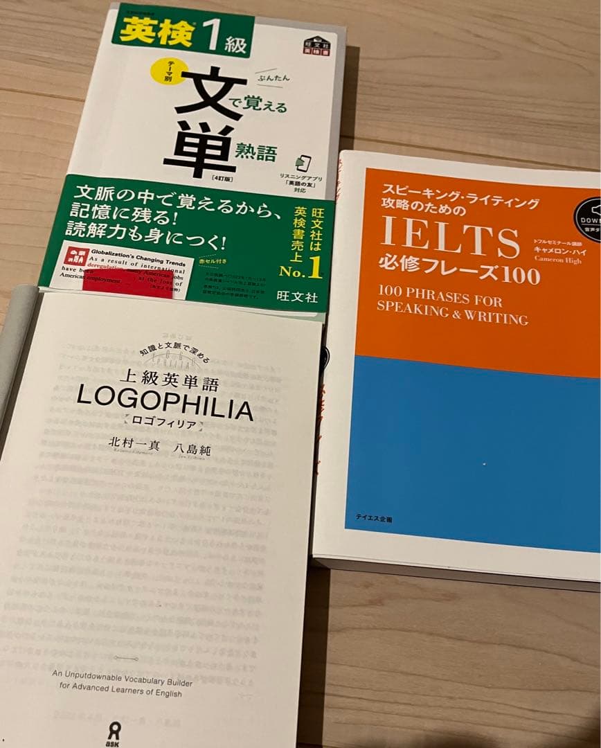 英語教材セット　大学受験