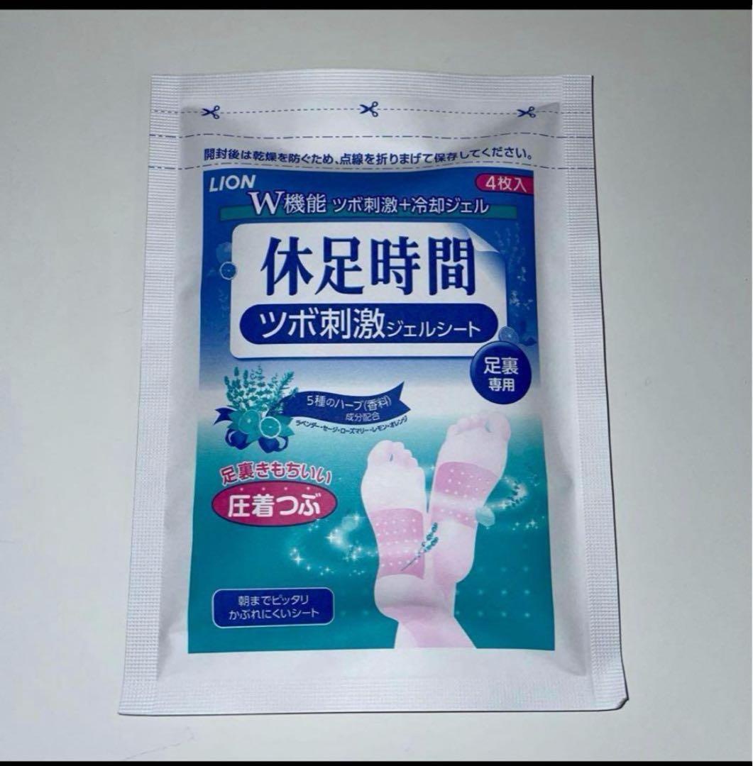 休足時間 ツボ刺激シート １０箱