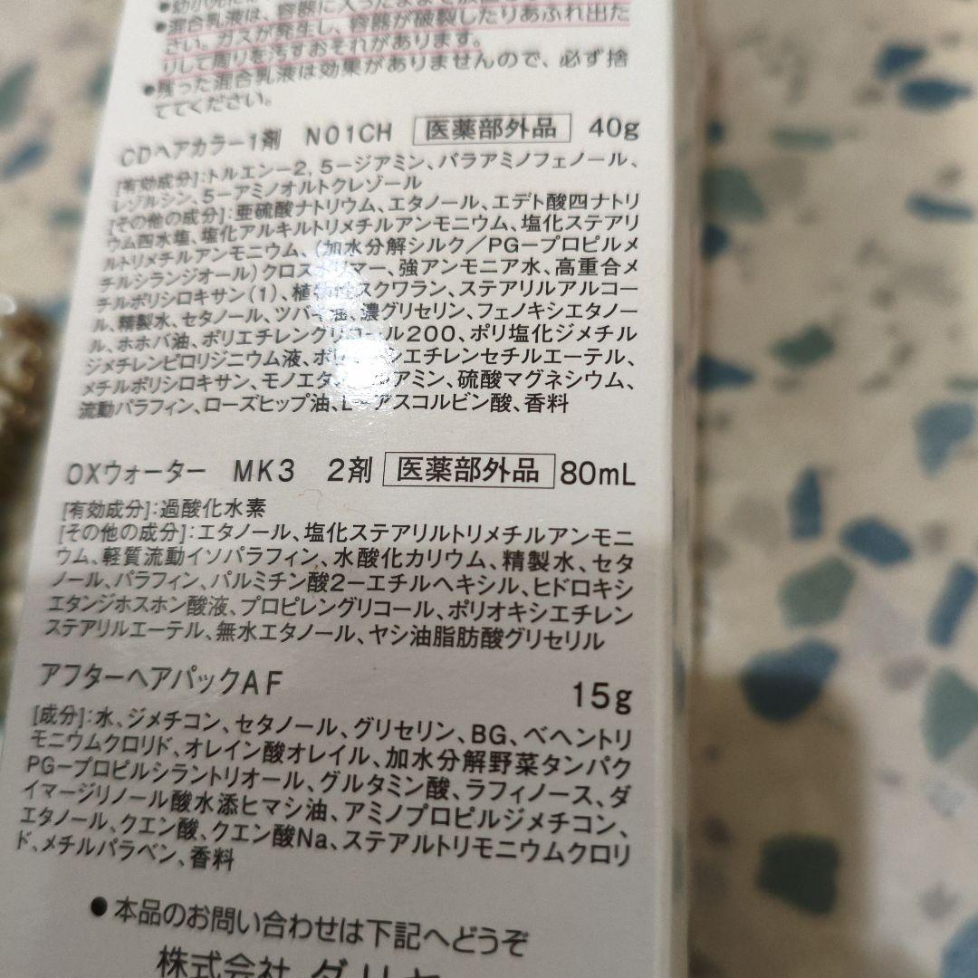 7箱☆CLEODITE ヘアカラー チャイティーベージュ01 エマルジョン
