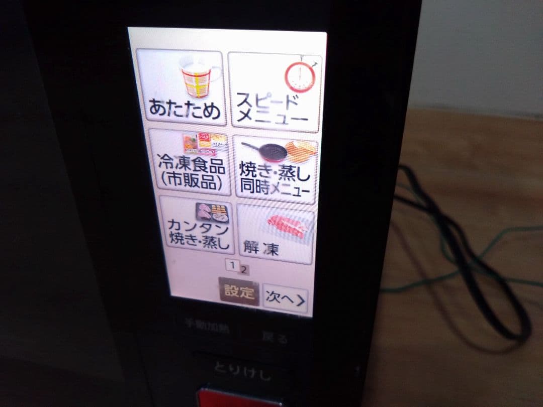 SHARP AX-XP100 ウォーターオーブン ヘルシオ 電子レンジ 難点あり