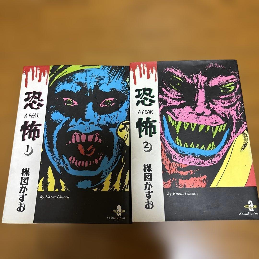 楳図かずおコミックまとめ16冊❗️初版あり