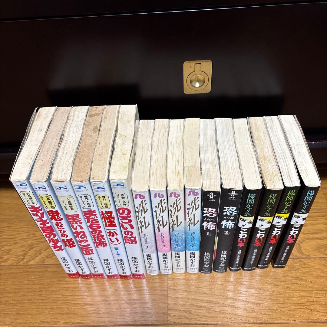 楳図かずおコミックまとめ16冊❗️初版あり