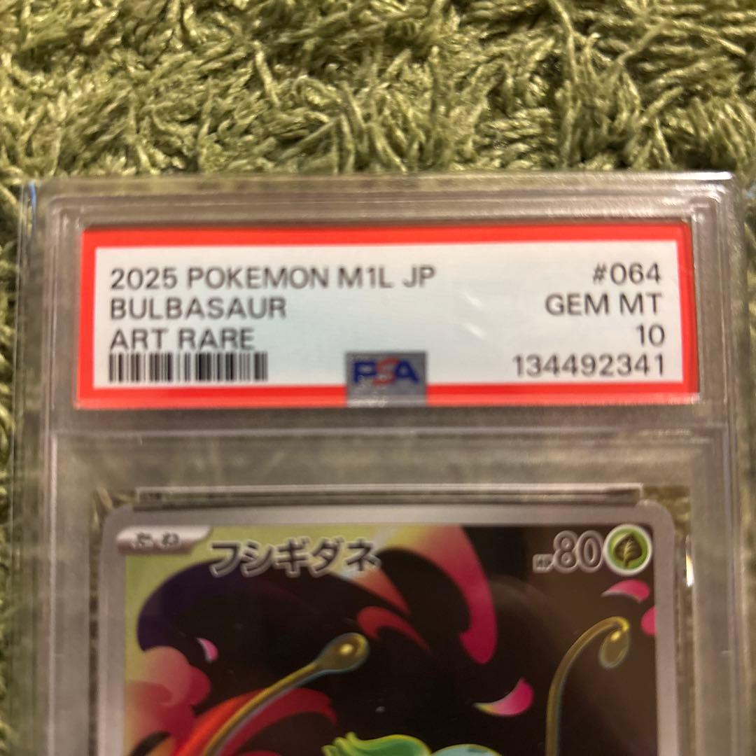 2025 POKEMON M1L JP フシギダネ #064 PSA10