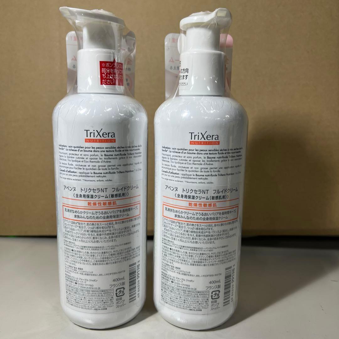 G652 アベンヌ　トリクセラNT フルイドクリーム400ml 2本セット