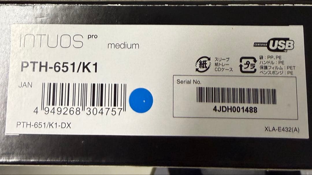 Wacom INTUOS PRO ペンタブレット本体