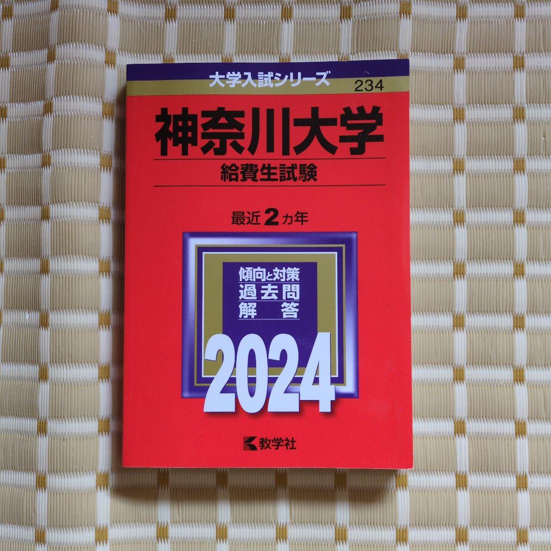大学入試　赤本　参考書　セット　理系　数学
