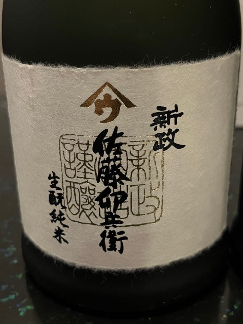新政酒造　佐藤卯兵衛　720ml 2本